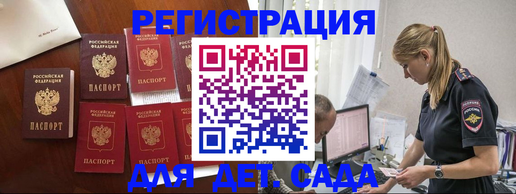 миграционный учет в Зверево