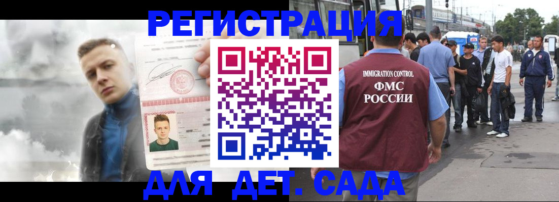 временная регистрация адрес в Зверево