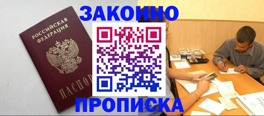 регистрация в Зверево