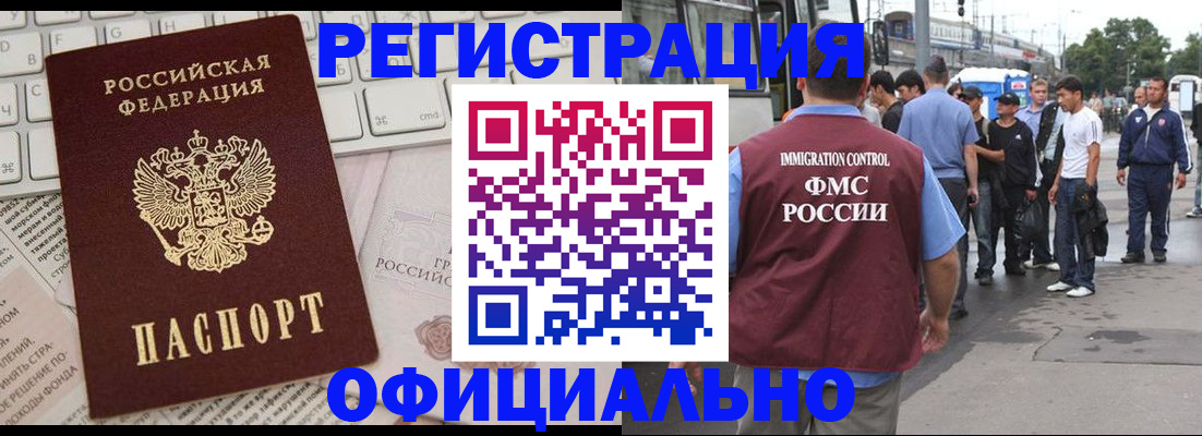 прописка гарантия в Зверево