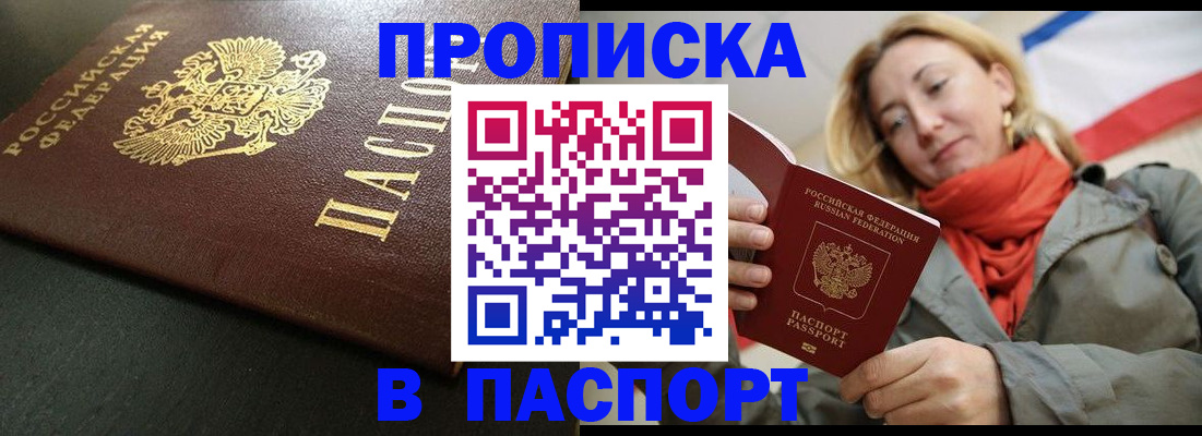 миграционный учет в Зверево